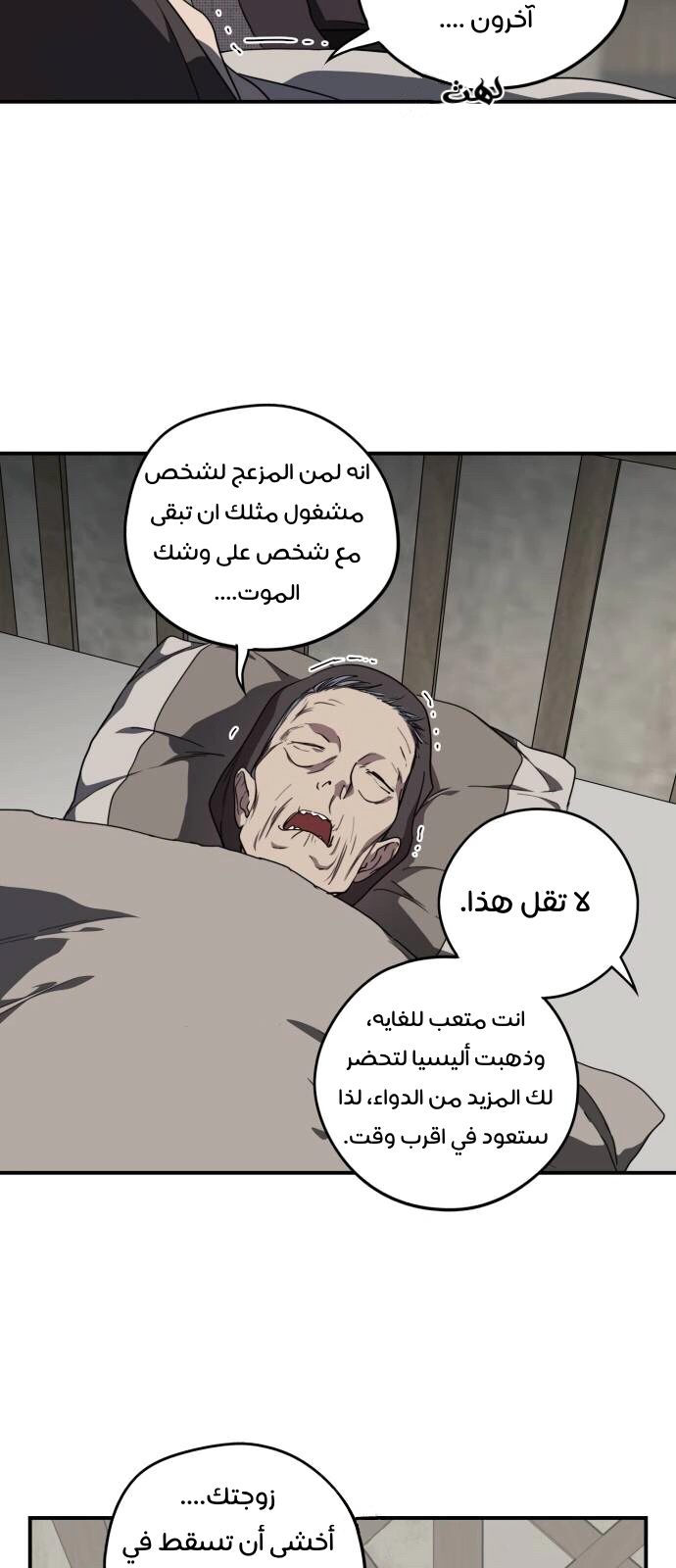 Read Blinded by the Setting Sun AR Manga Online