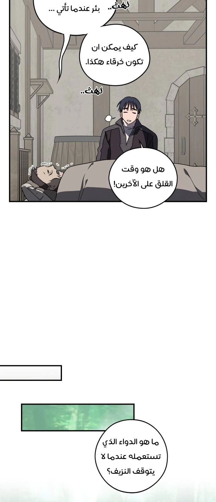 Read Blinded by the Setting Sun AR Manga Online