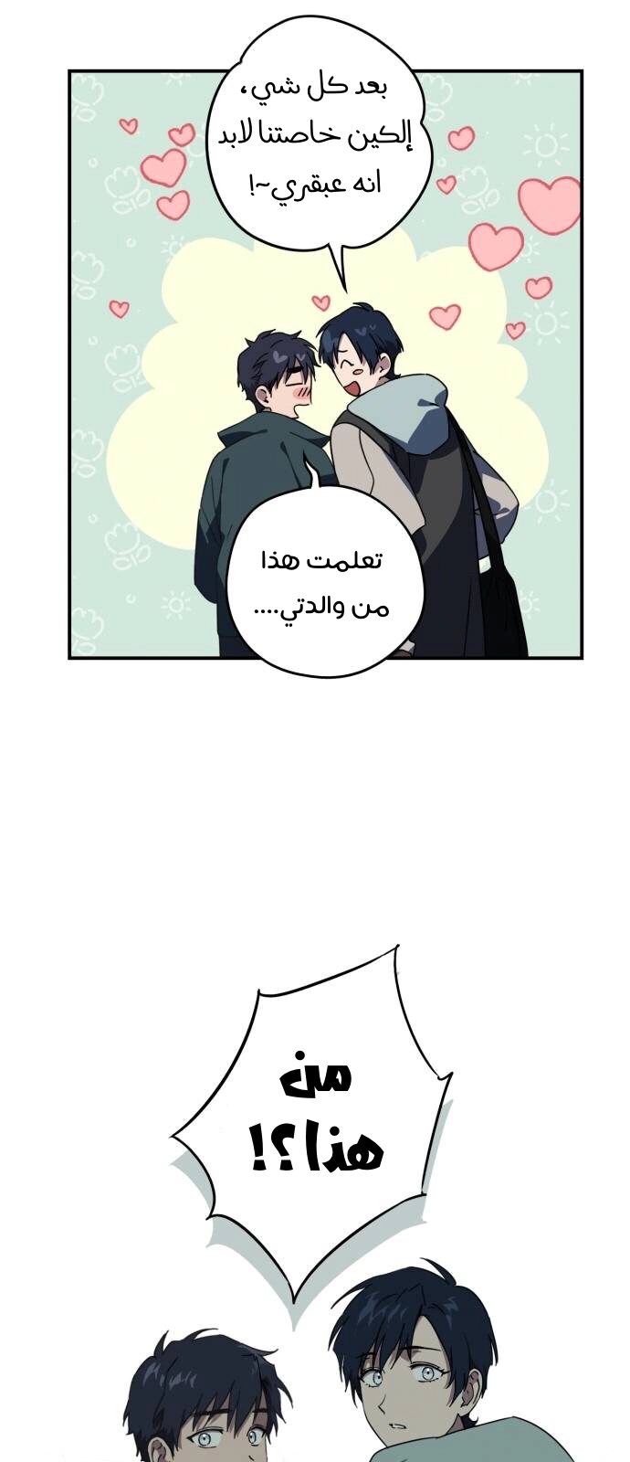 Read Blinded by the Setting Sun AR Manga Online