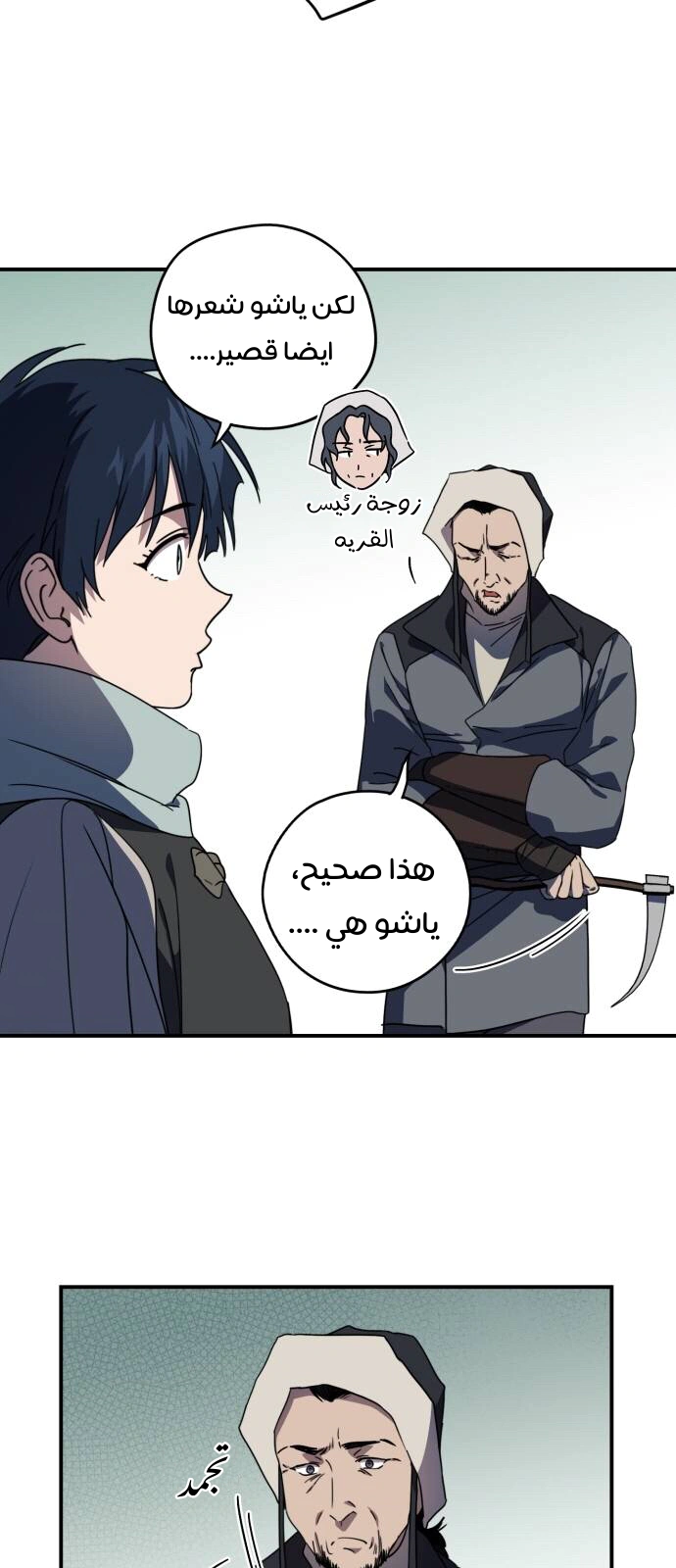 Read Blinded by the Setting Sun AR Manga Online