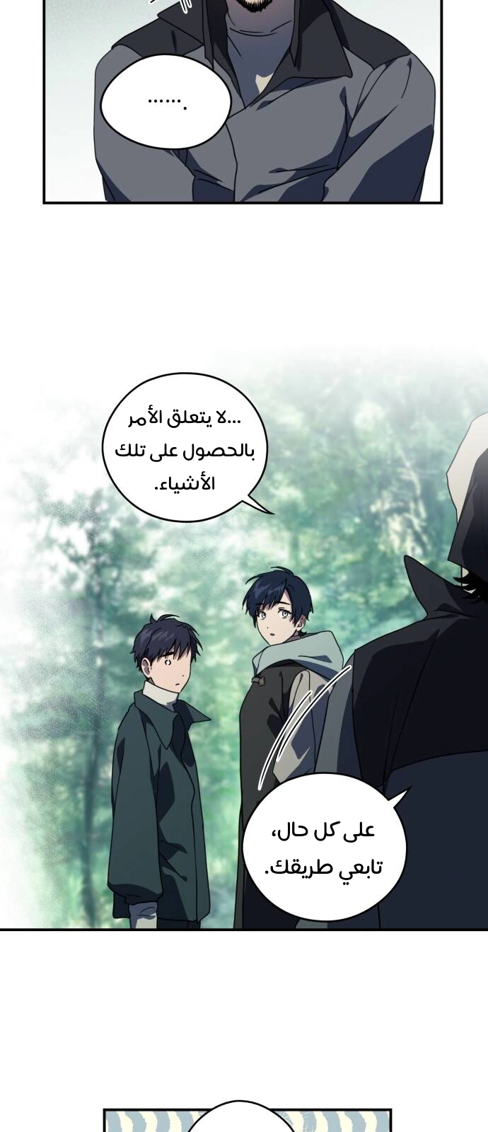 Read Blinded by the Setting Sun AR Manga Online