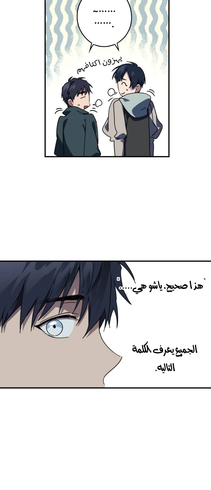 Read Blinded by the Setting Sun AR Manga Online
