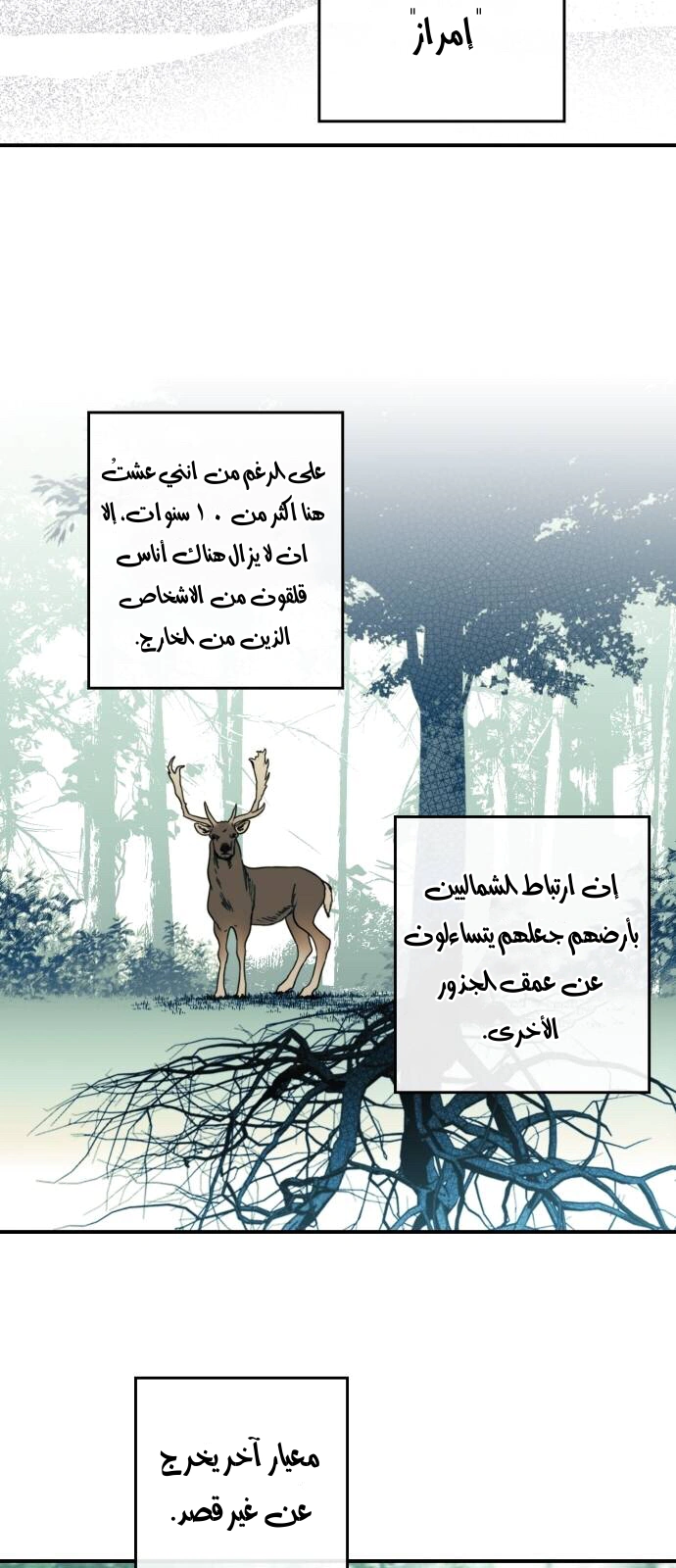 Read Blinded by the Setting Sun AR Manga Online