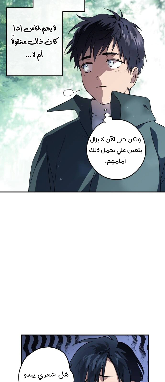 Read Blinded by the Setting Sun AR Manga Online