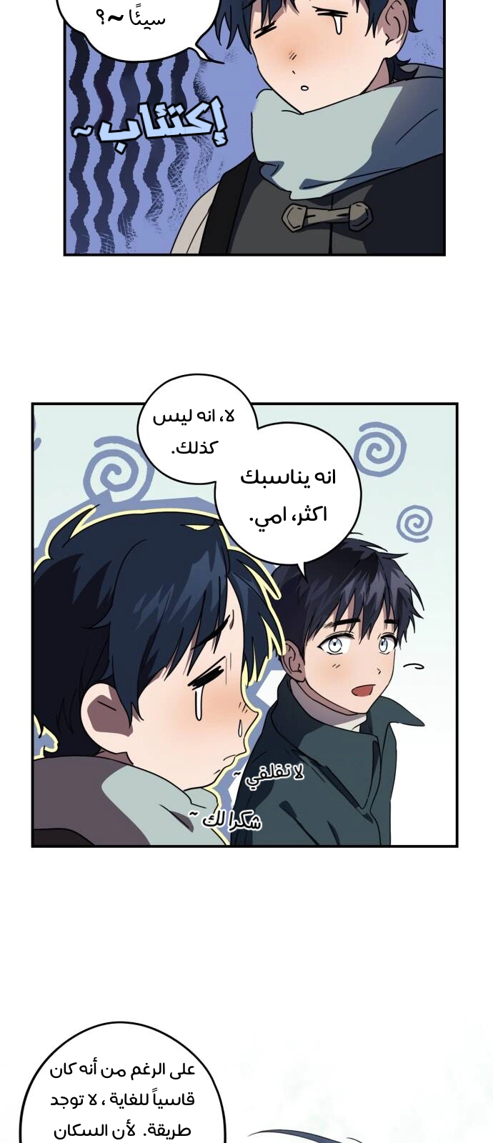 Read Blinded by the Setting Sun AR Manga Online