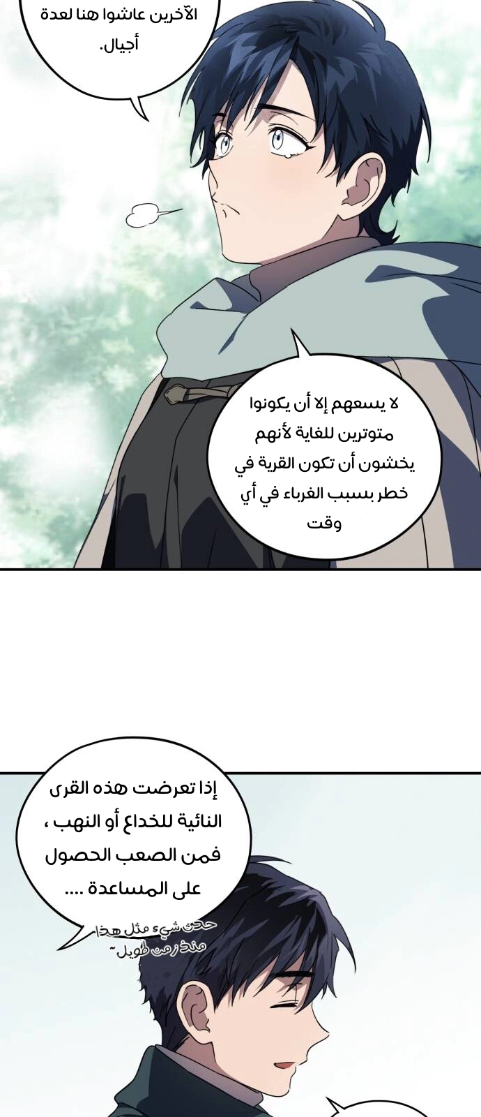 Read Blinded by the Setting Sun AR Manga Online
