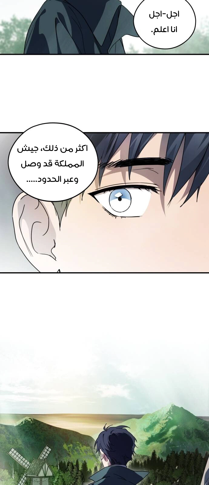 Read Blinded by the Setting Sun AR Manga Online