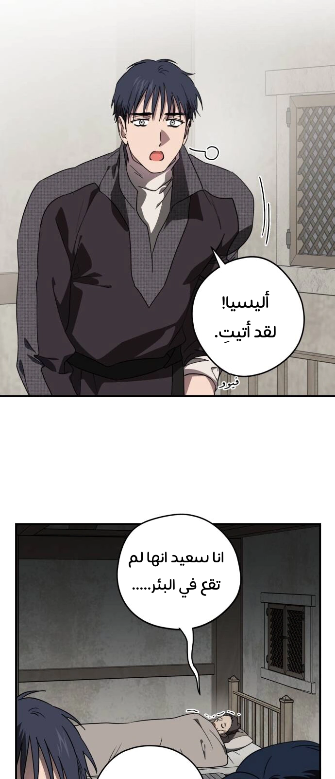 Read Blinded by the Setting Sun AR Manga Online