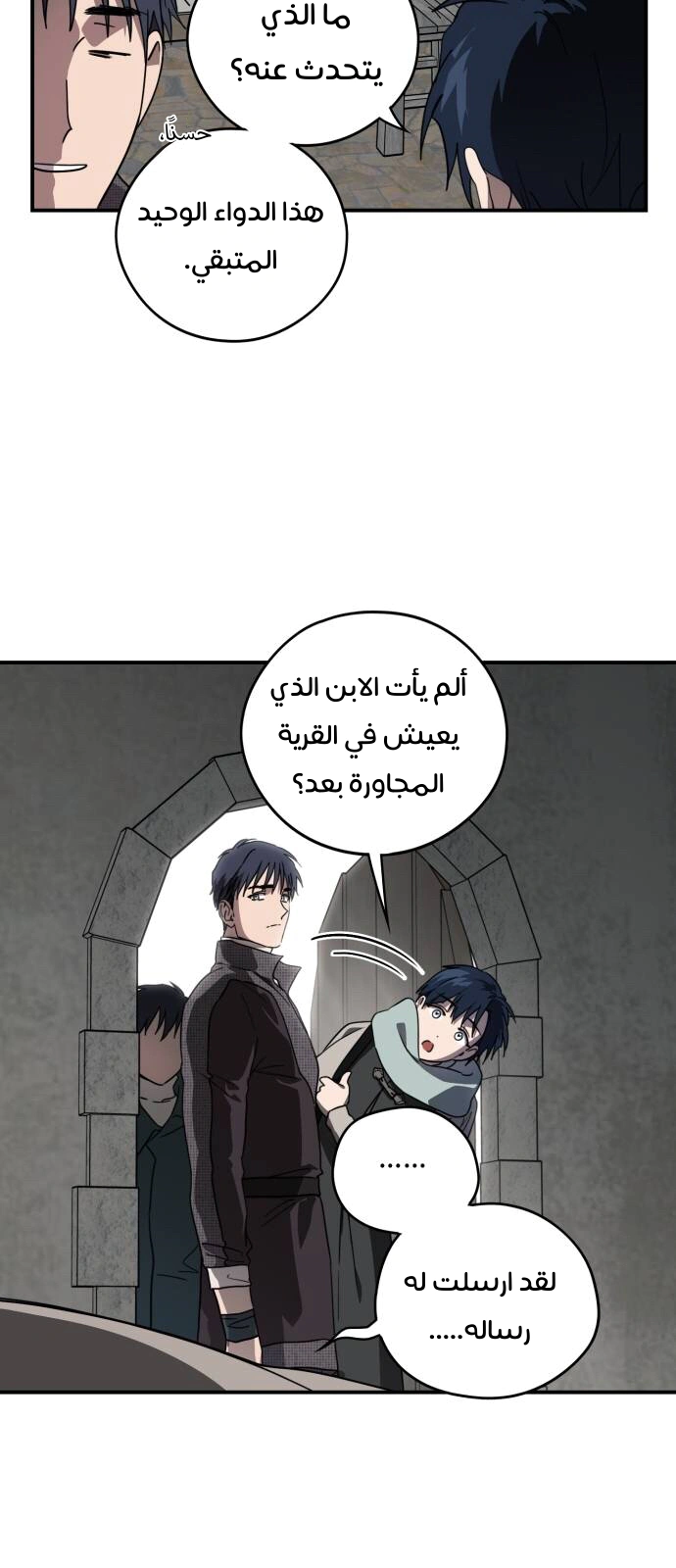 Read Blinded by the Setting Sun AR Manga Online