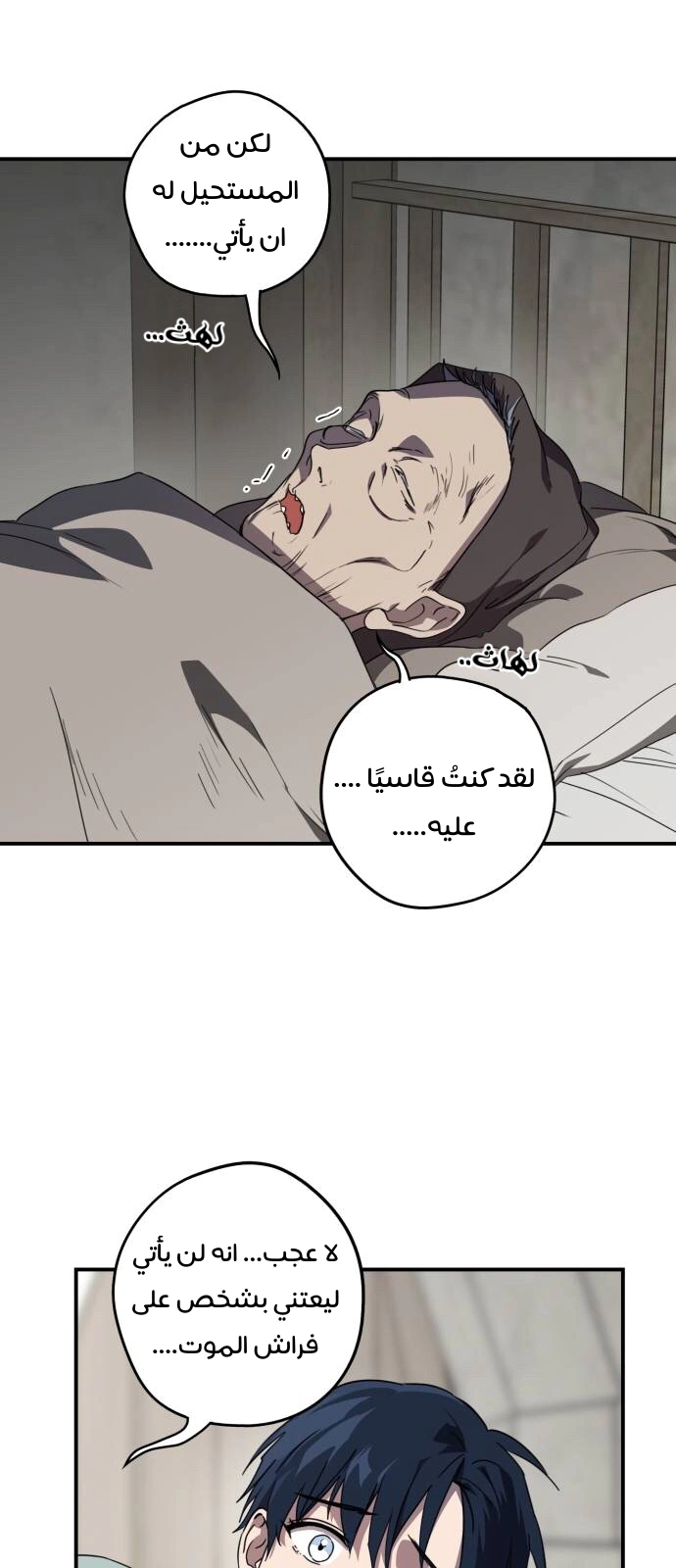 Read Blinded by the Setting Sun AR Manga Online