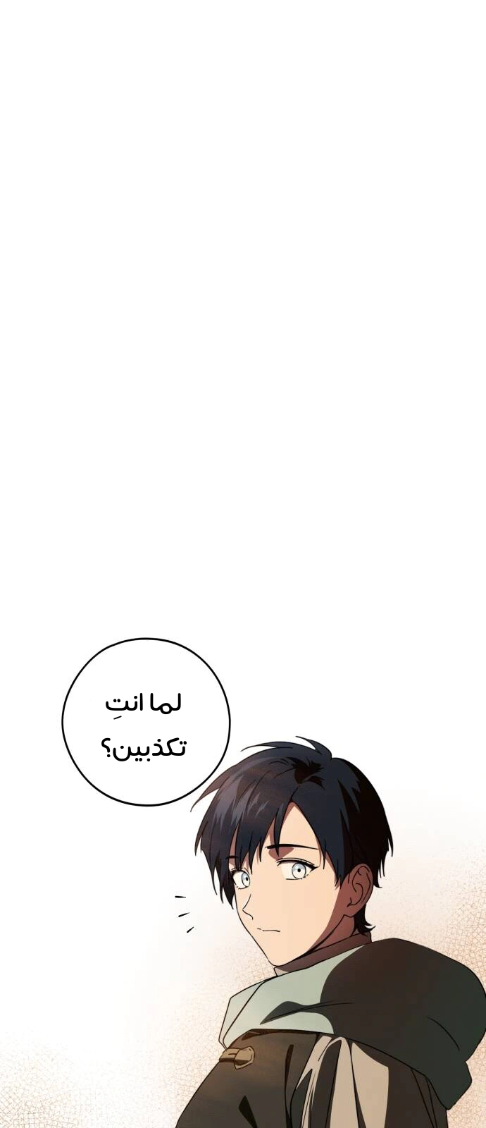 Read Blinded by the Setting Sun AR Manga Online