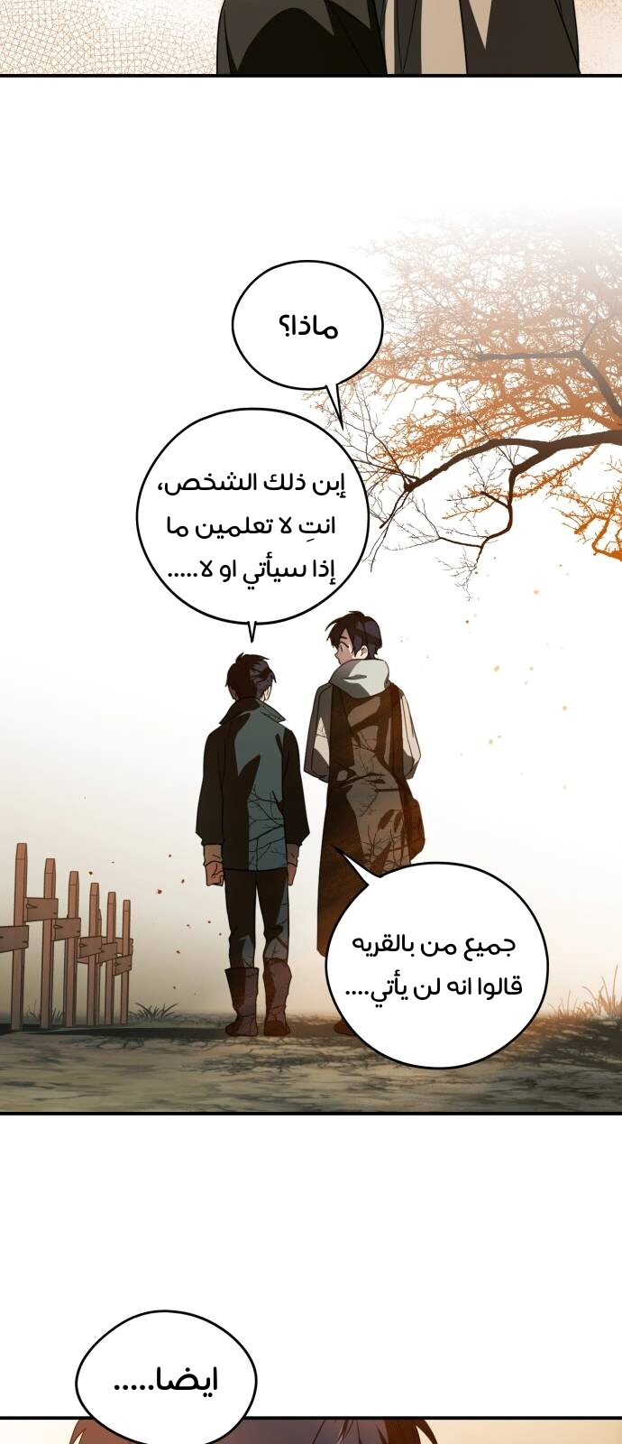 Read Blinded by the Setting Sun AR Manga Online