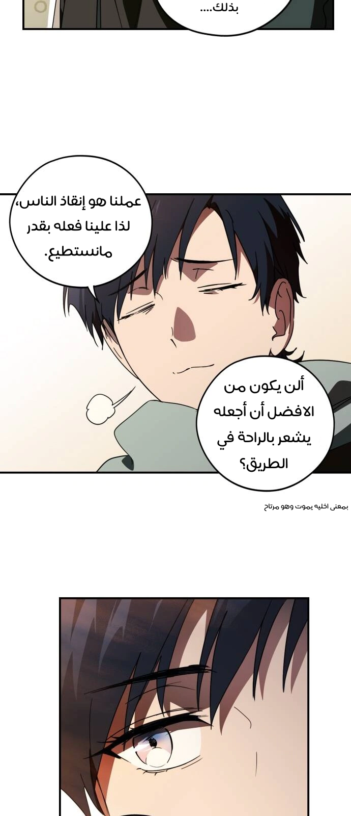 Read Blinded by the Setting Sun AR Manga Online