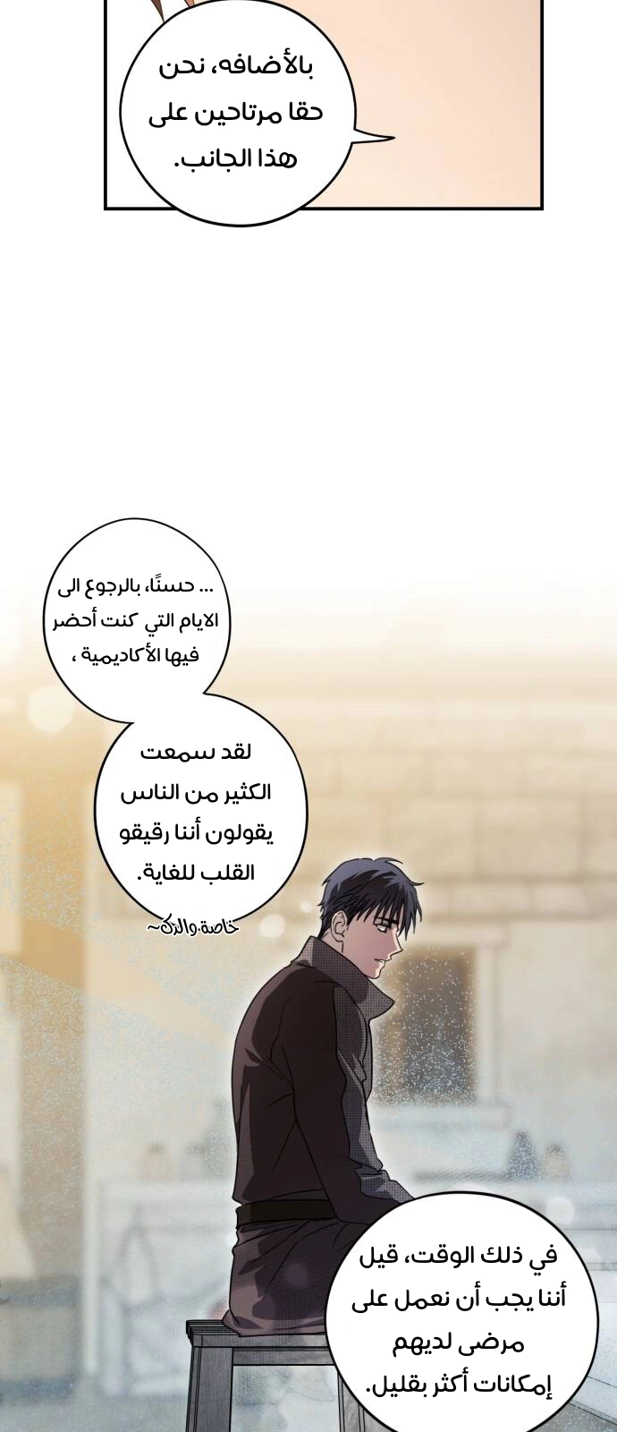 Read Blinded by the Setting Sun AR Manga Online