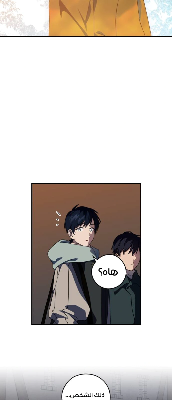 Read Blinded by the Setting Sun AR Manga Online