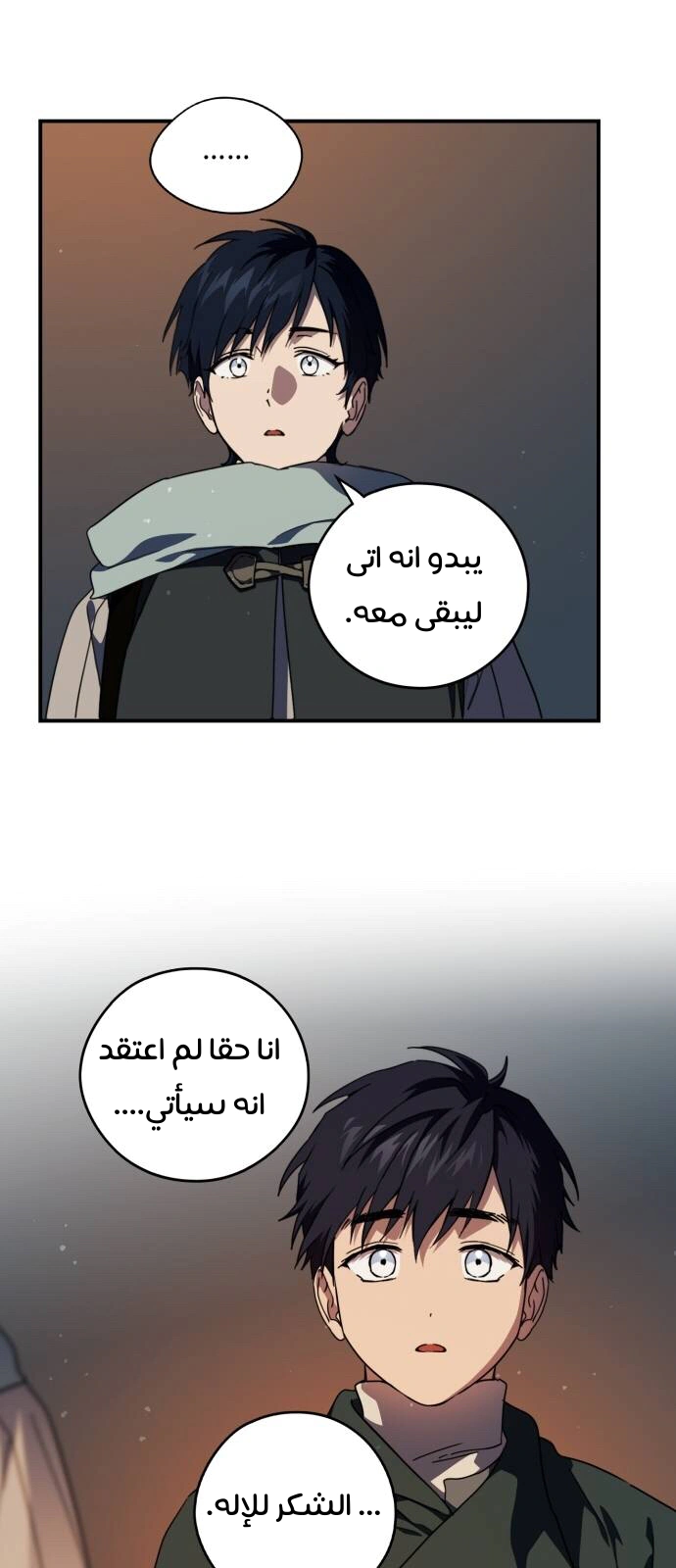 Read Blinded by the Setting Sun AR Manga Online