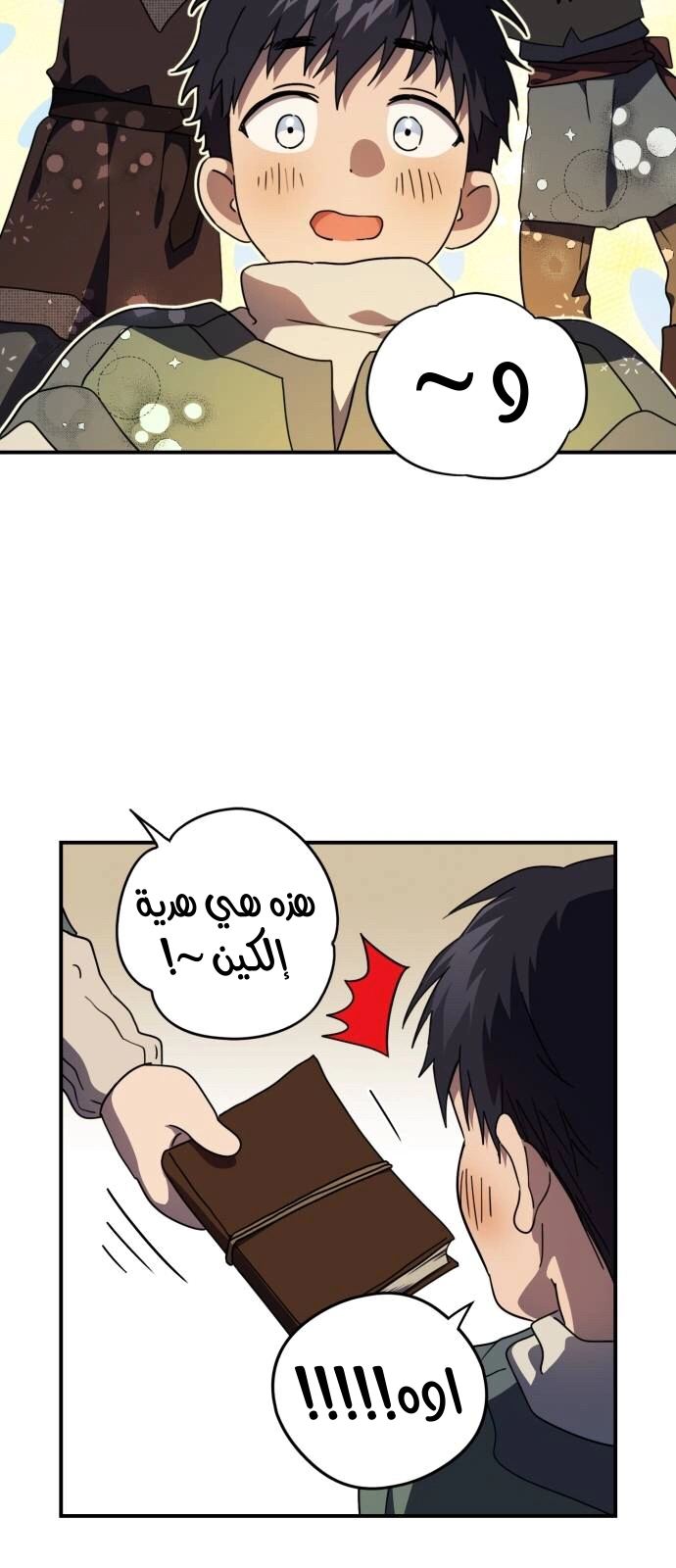 Read Blinded by the Setting Sun AR Manga Online