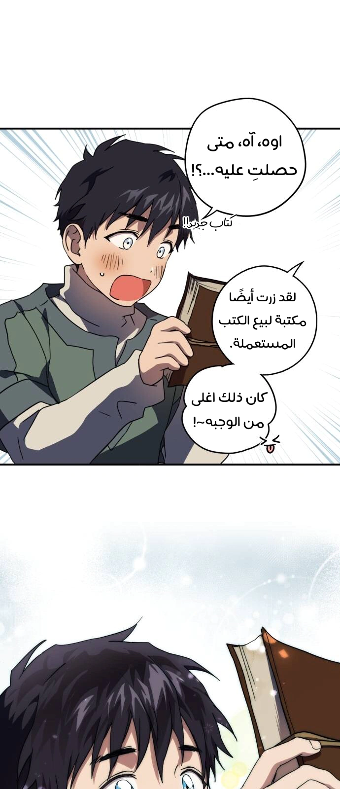 Read Blinded by the Setting Sun AR Manga Online