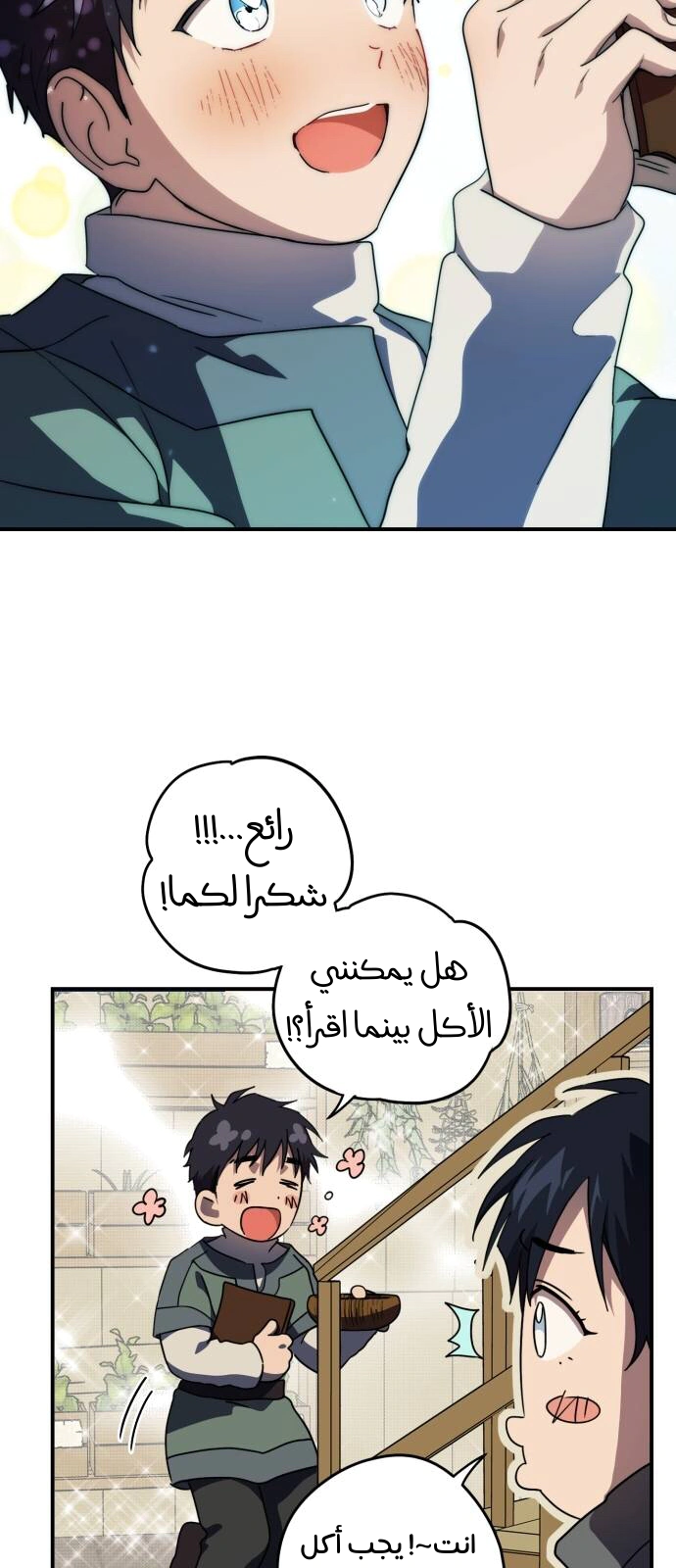 Read Blinded by the Setting Sun AR Manga Online