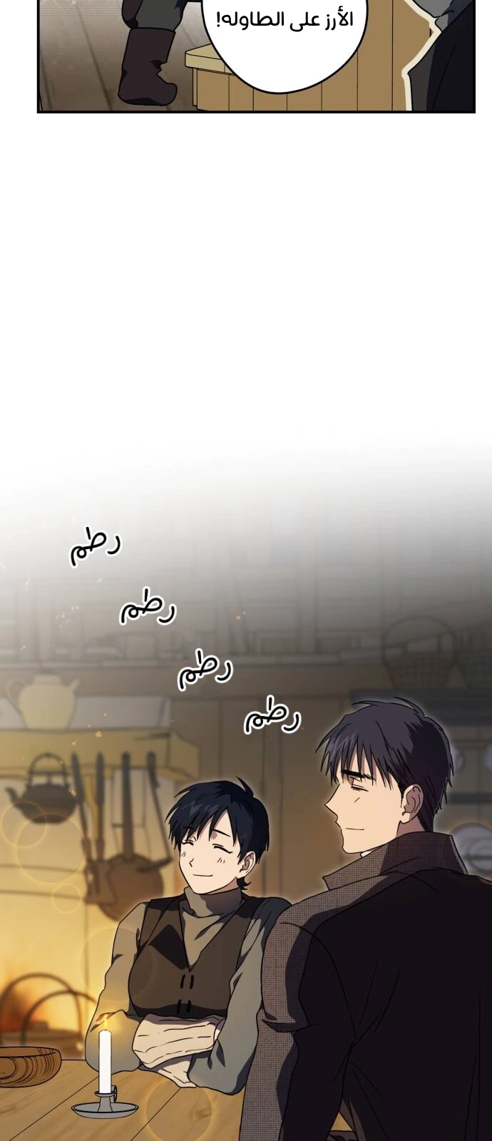 Read Blinded by the Setting Sun AR Manga Online