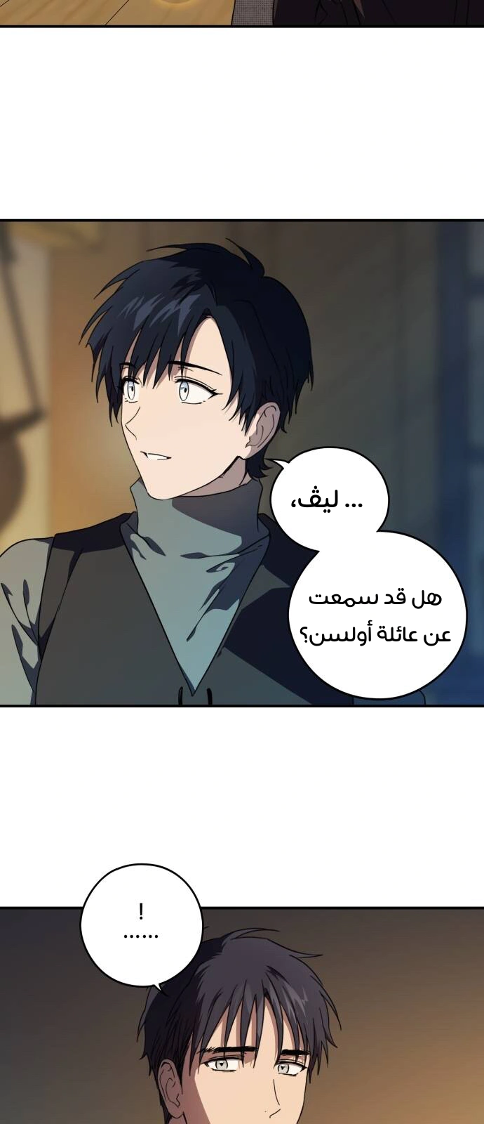 Read Blinded by the Setting Sun AR Manga Online