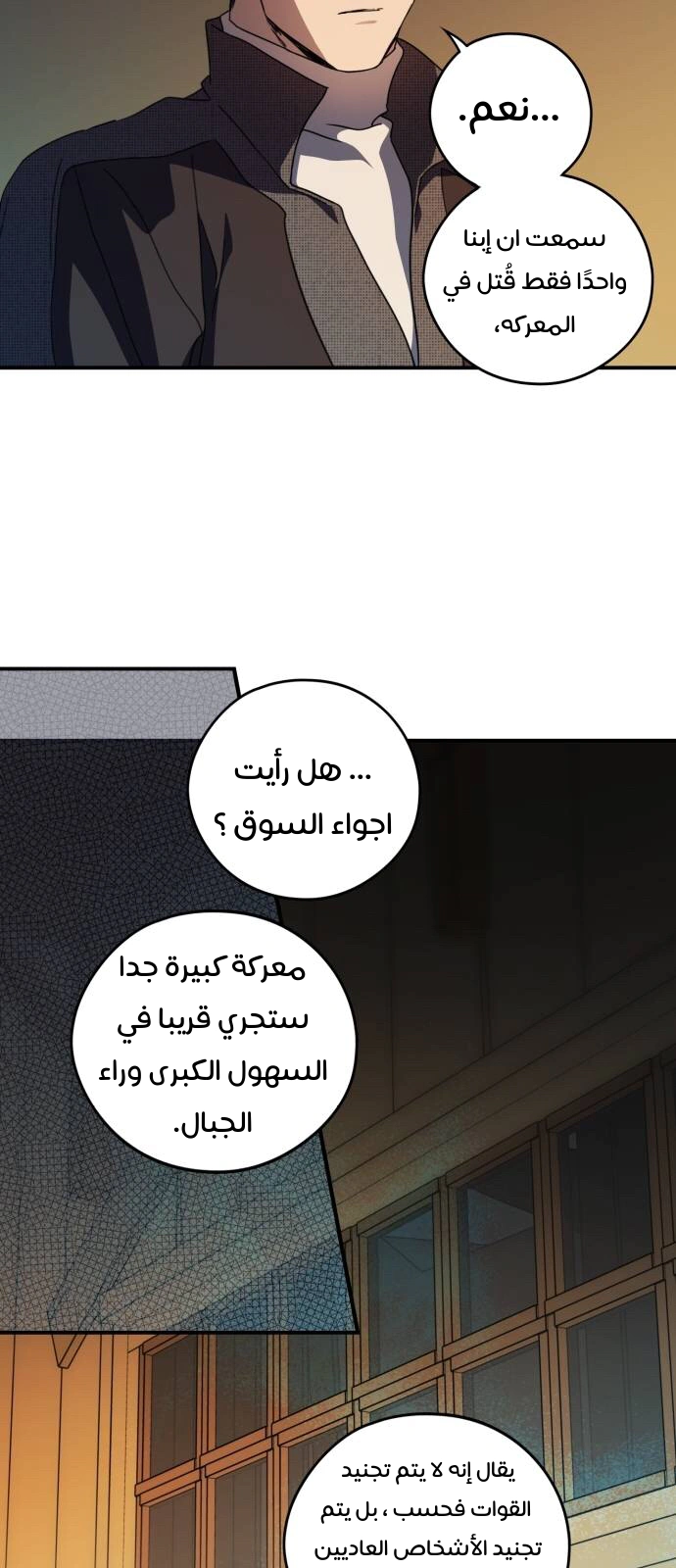 Read Blinded by the Setting Sun AR Manga Online