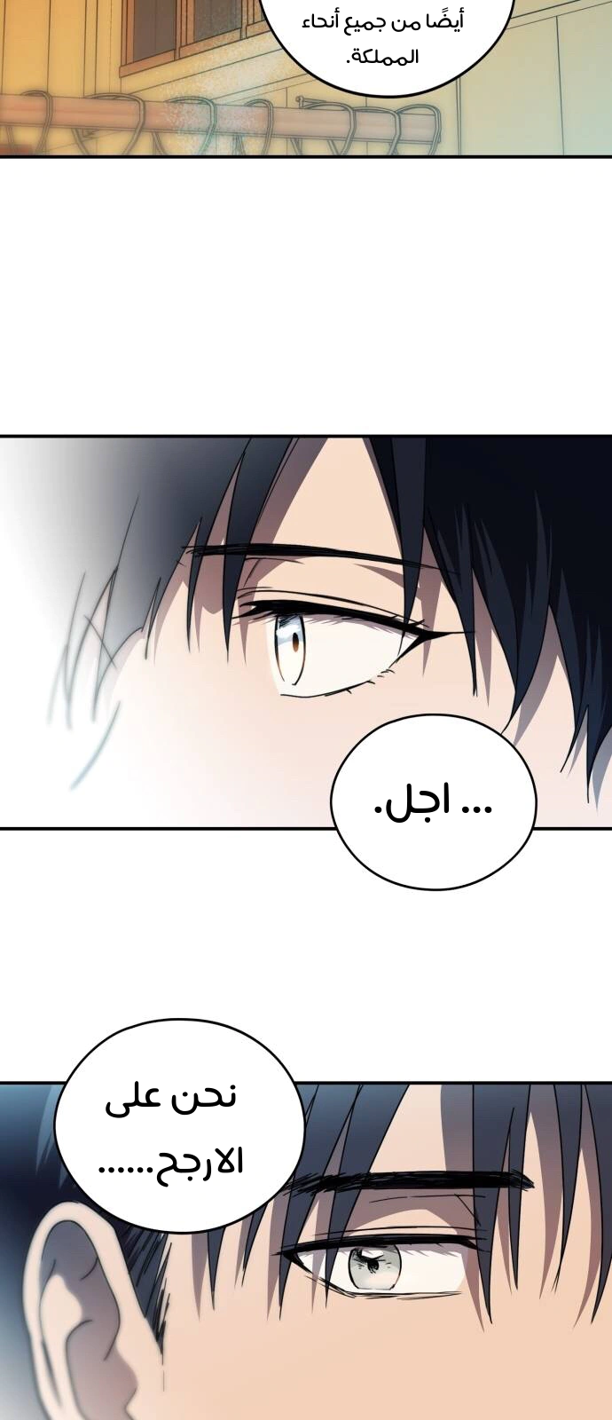 Read Blinded by the Setting Sun AR Manga Online