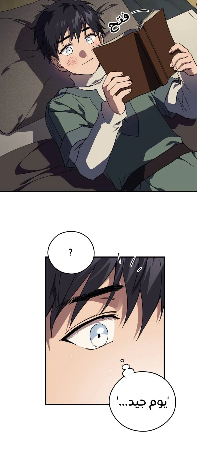 Read Blinded by the Setting Sun AR Manga Online