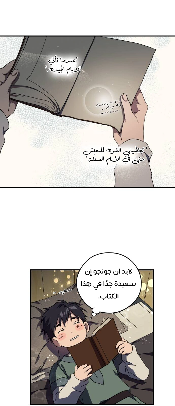 Read Blinded by the Setting Sun AR Manga Online
