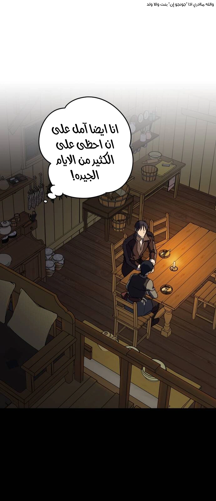 Read Blinded by the Setting Sun AR Manga Online