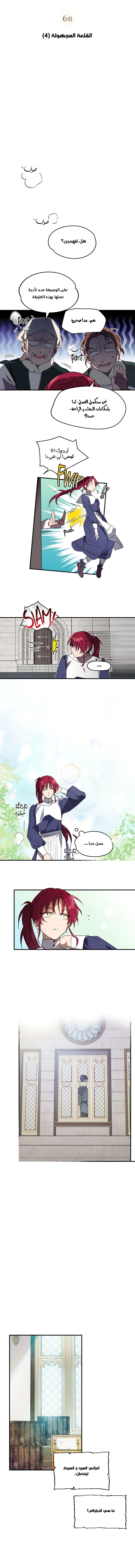 Read Blinded by the Setting Sun AR Manga Online