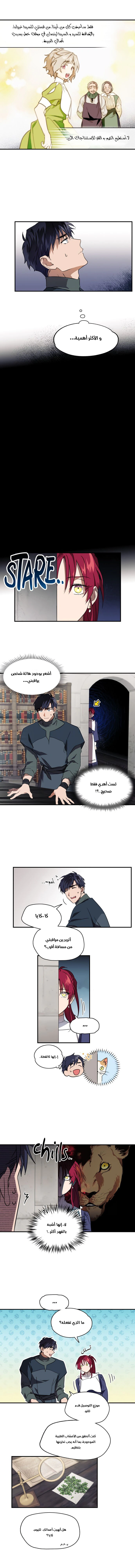 Read Blinded by the Setting Sun AR Manga Online