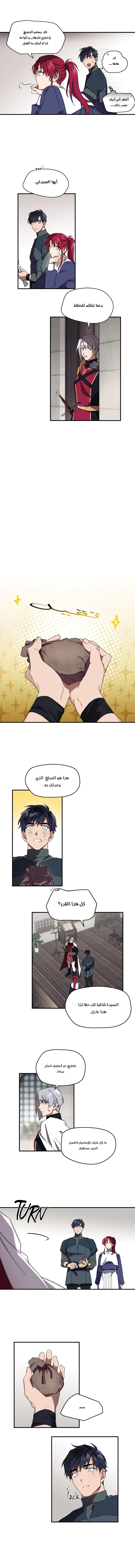 Read Blinded by the Setting Sun AR Manga Online