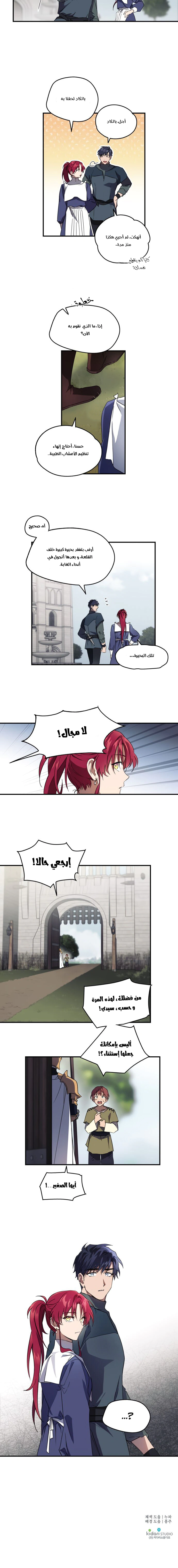 Read Blinded by the Setting Sun AR Manga Online