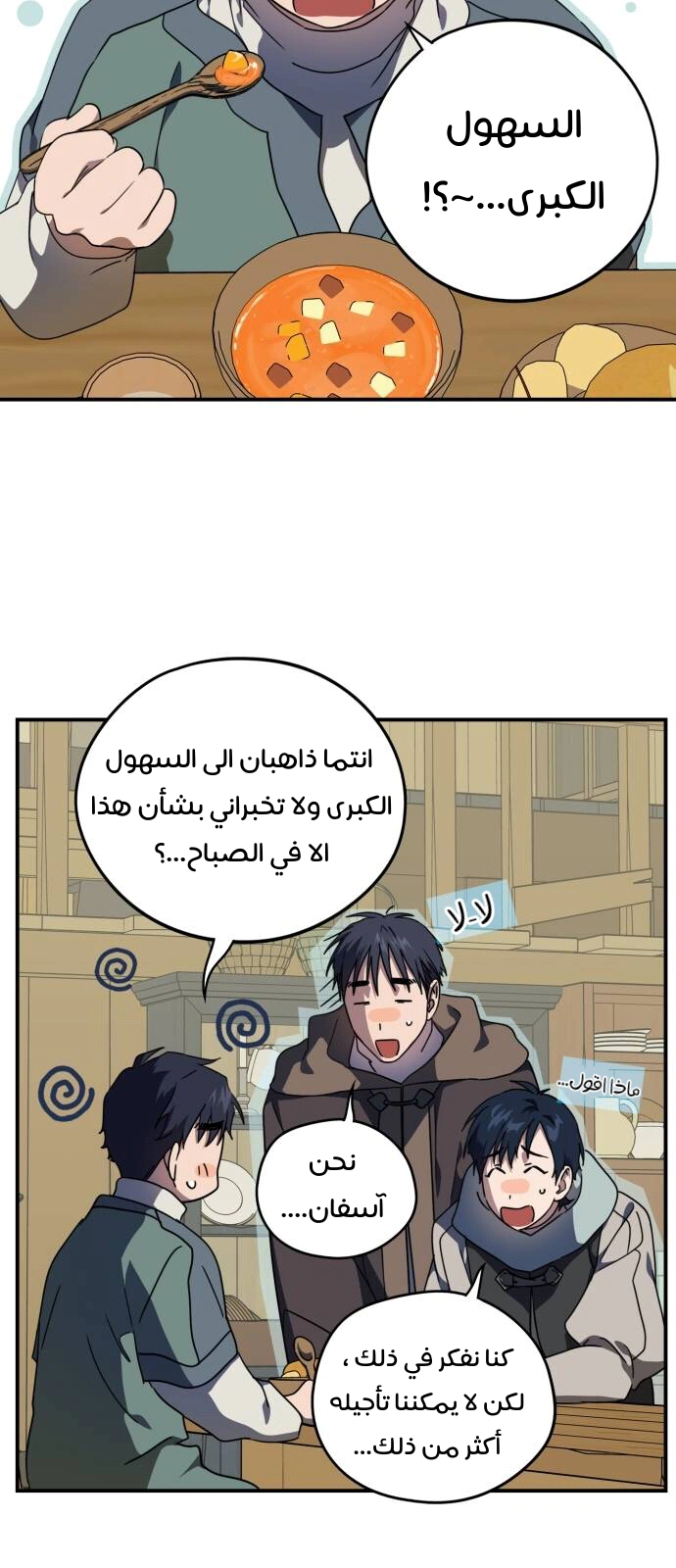 Read Blinded by the Setting Sun AR Manga Online