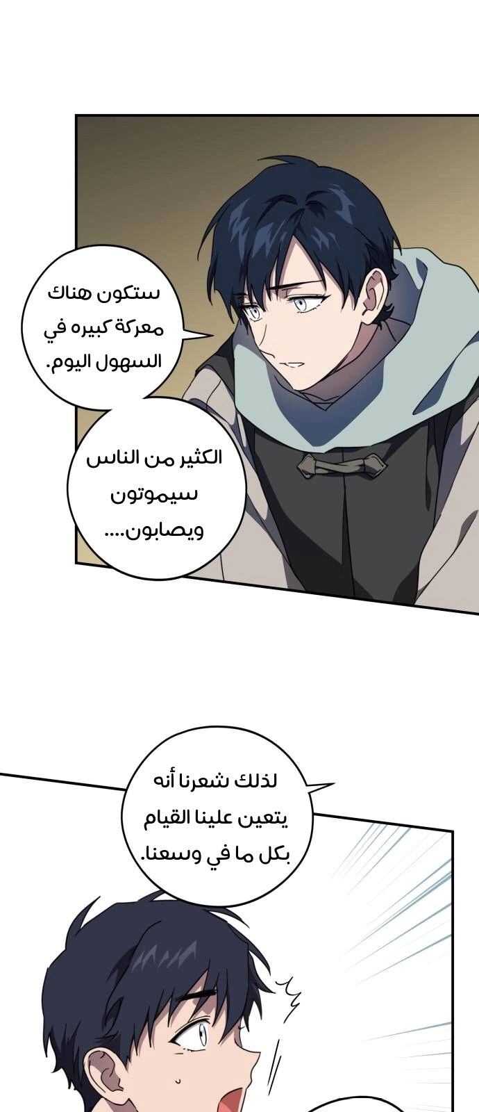 Read Blinded by the Setting Sun AR Manga Online