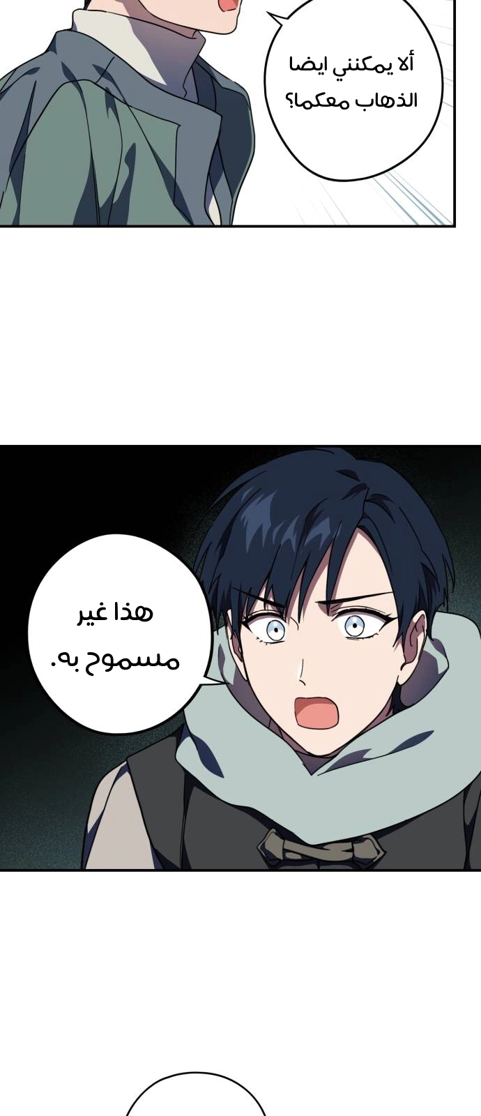 Read Blinded by the Setting Sun AR Manga Online
