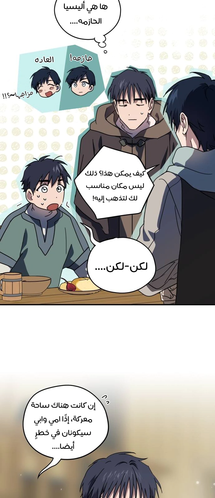 Read Blinded by the Setting Sun AR Manga Online