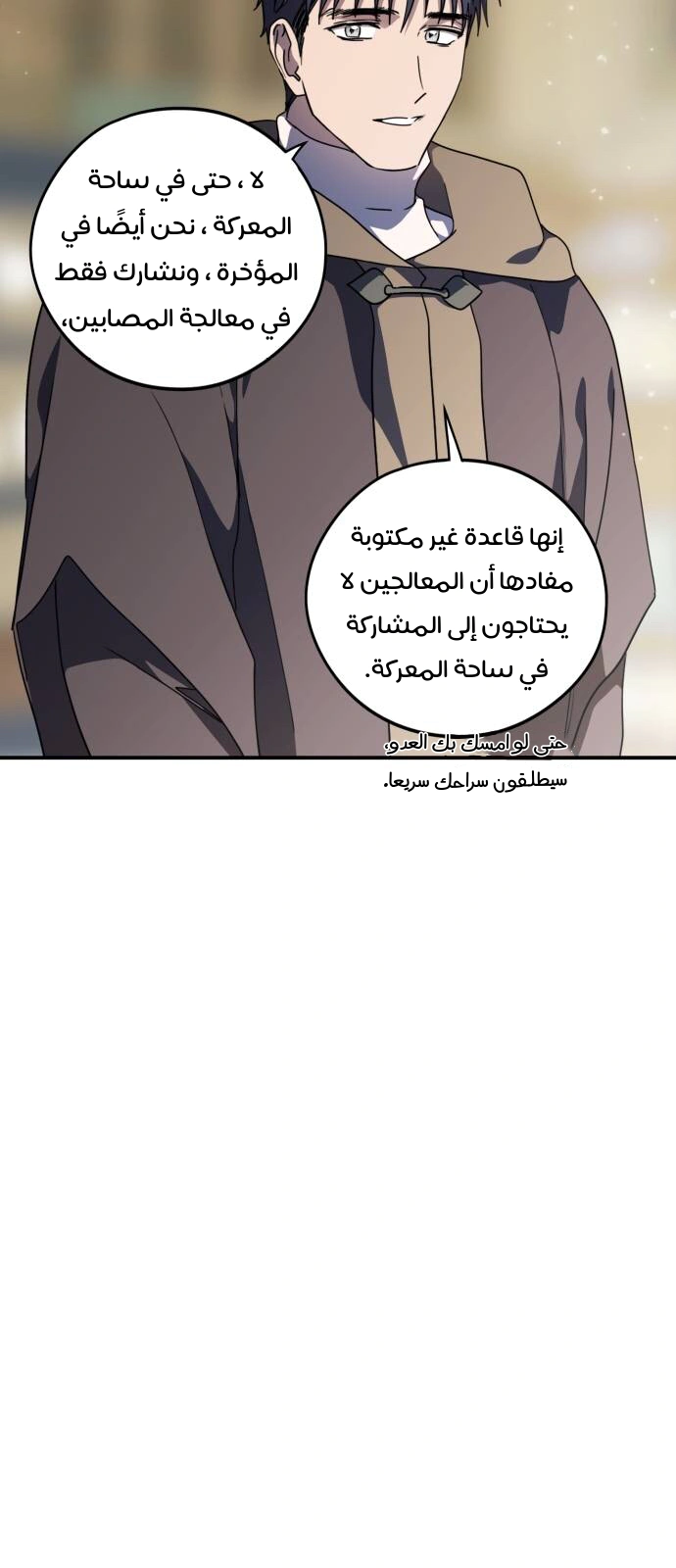 Read Blinded by the Setting Sun AR Manga Online