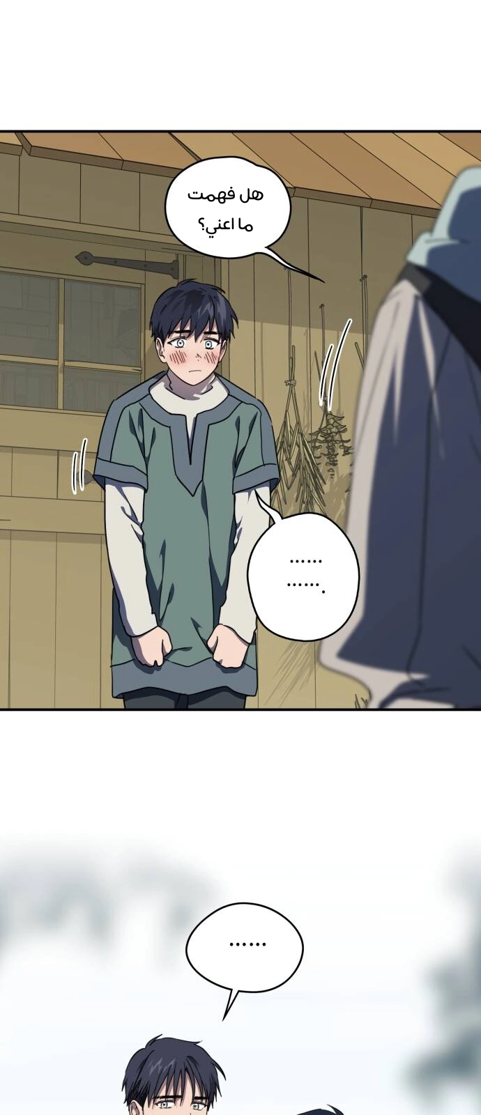Read Blinded by the Setting Sun AR Manga Online
