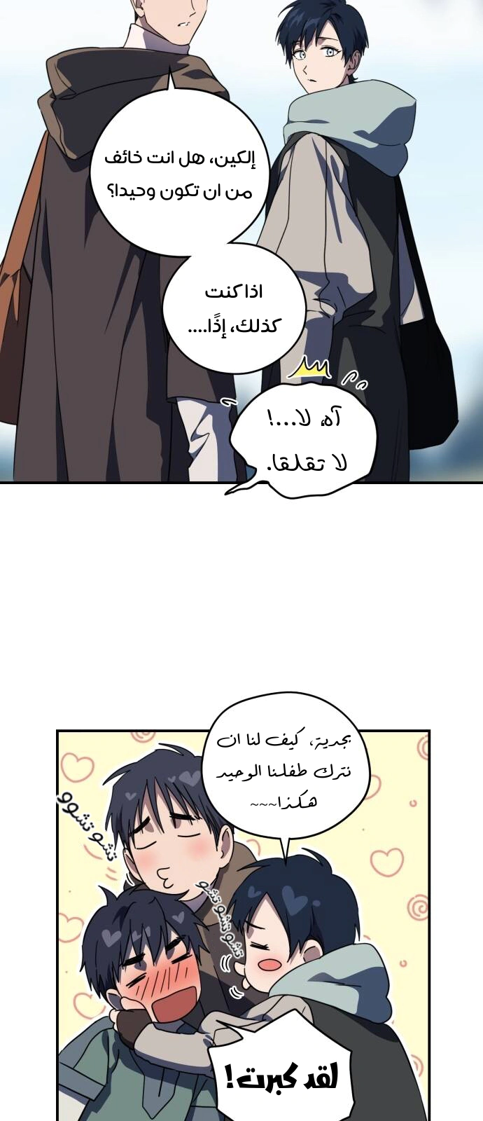 Read Blinded by the Setting Sun AR Manga Online