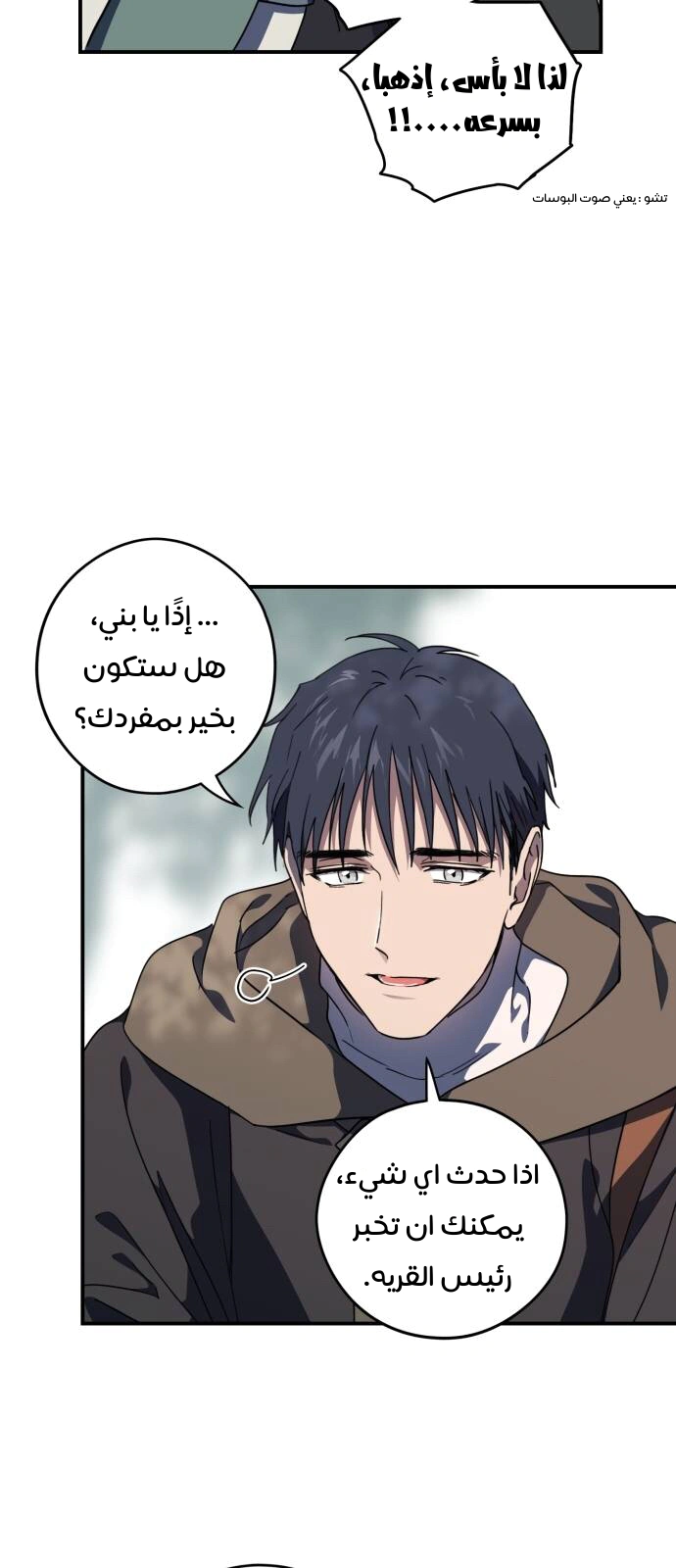 Read Blinded by the Setting Sun AR Manga Online