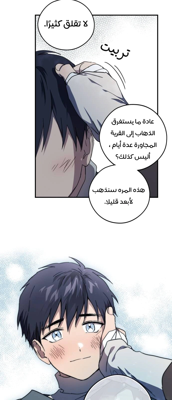 Read Blinded by the Setting Sun AR Manga Online