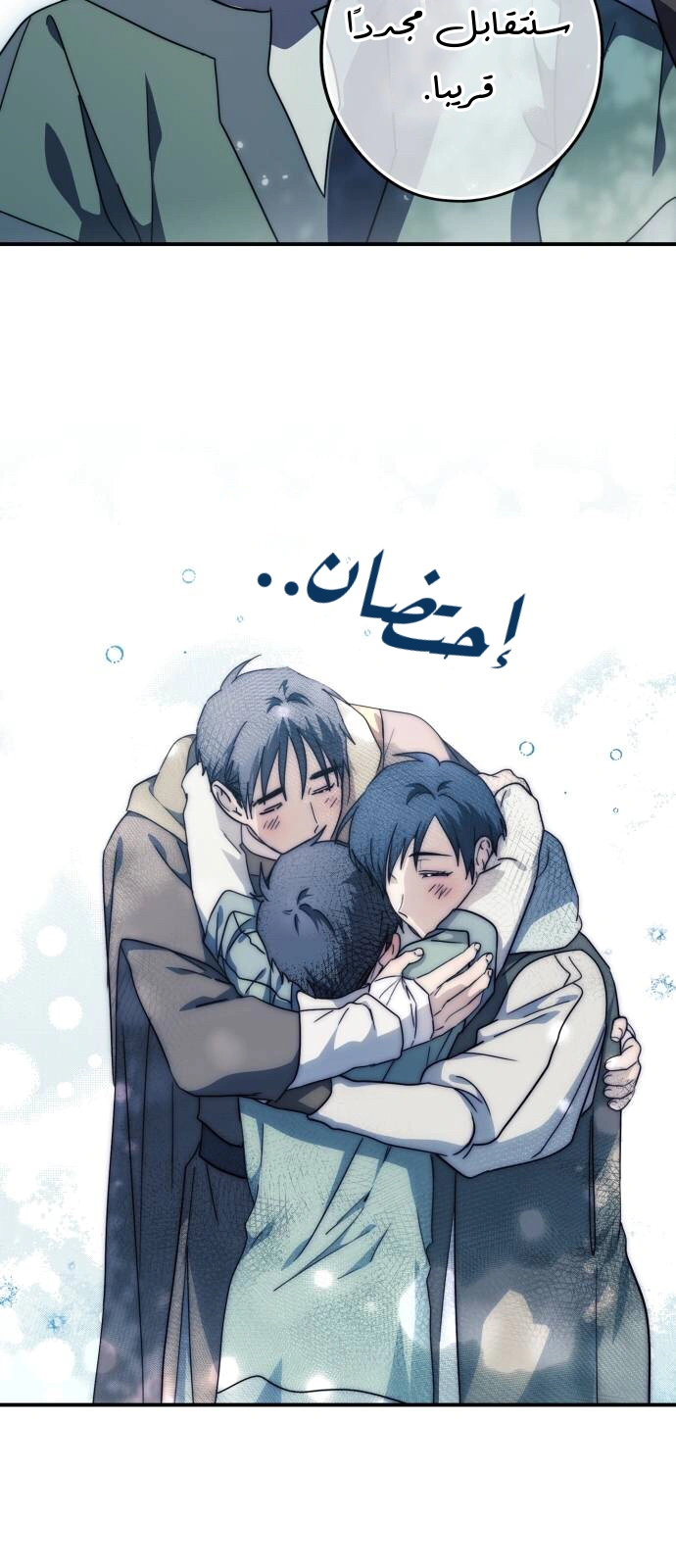 Read Blinded by the Setting Sun AR Manga Online