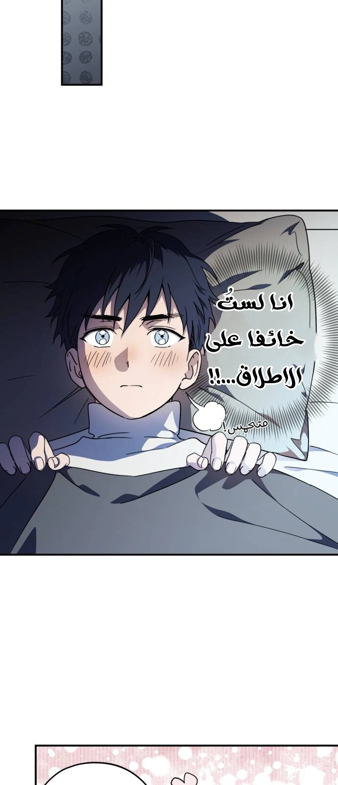 Read Blinded by the Setting Sun AR Manga Online