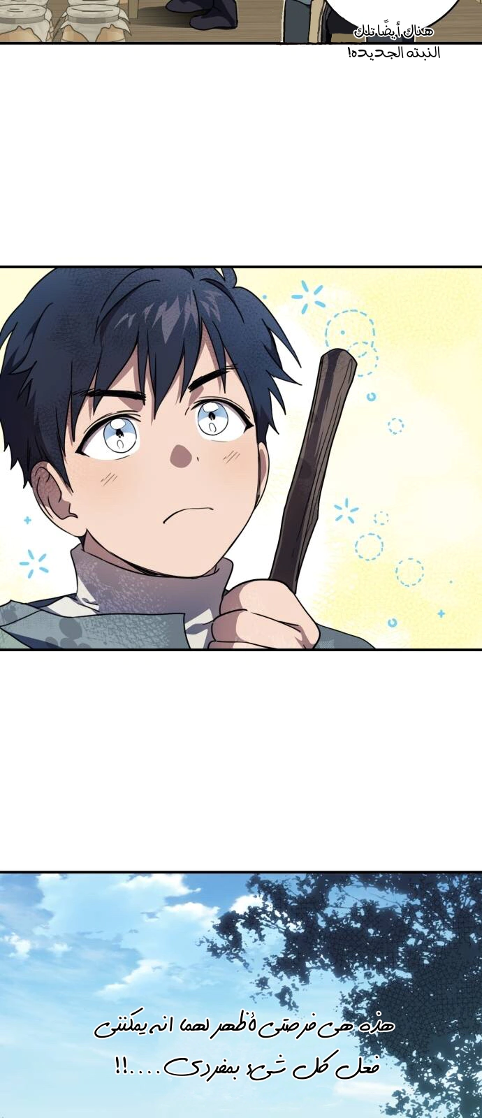 Read Blinded by the Setting Sun AR Manga Online