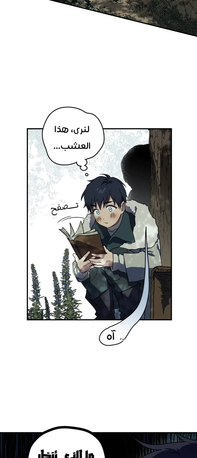Read Blinded by the Setting Sun AR Manga Online
