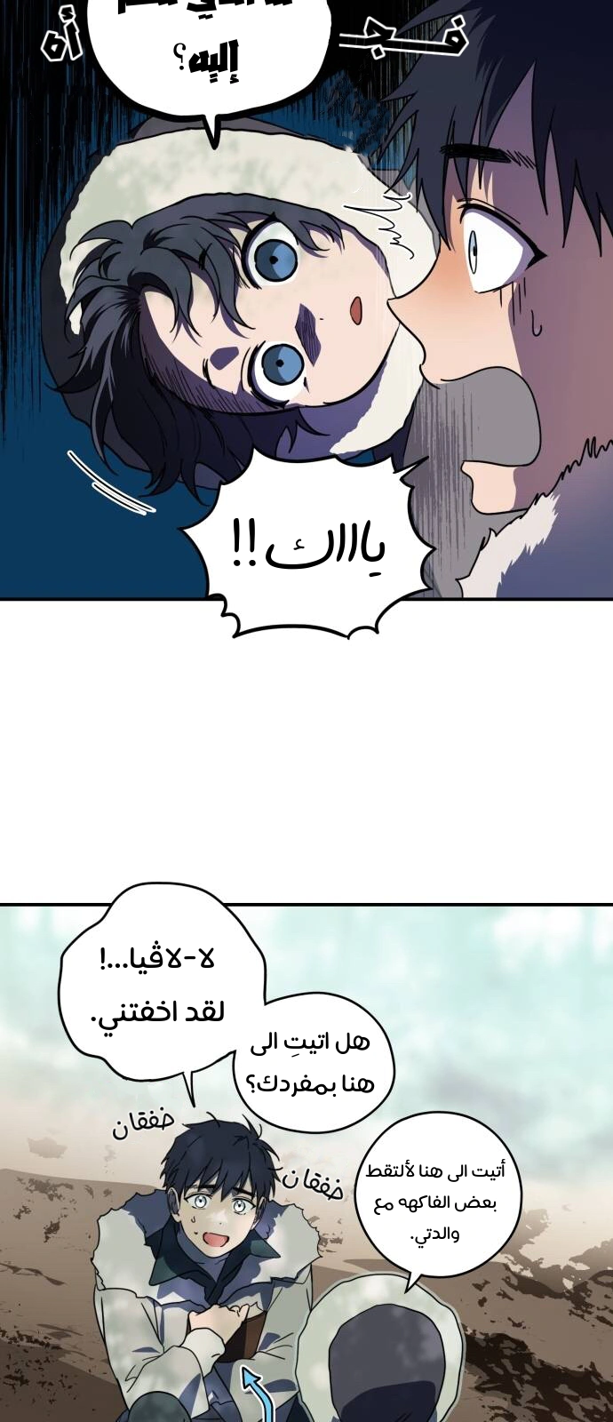 Read Blinded by the Setting Sun AR Manga Online