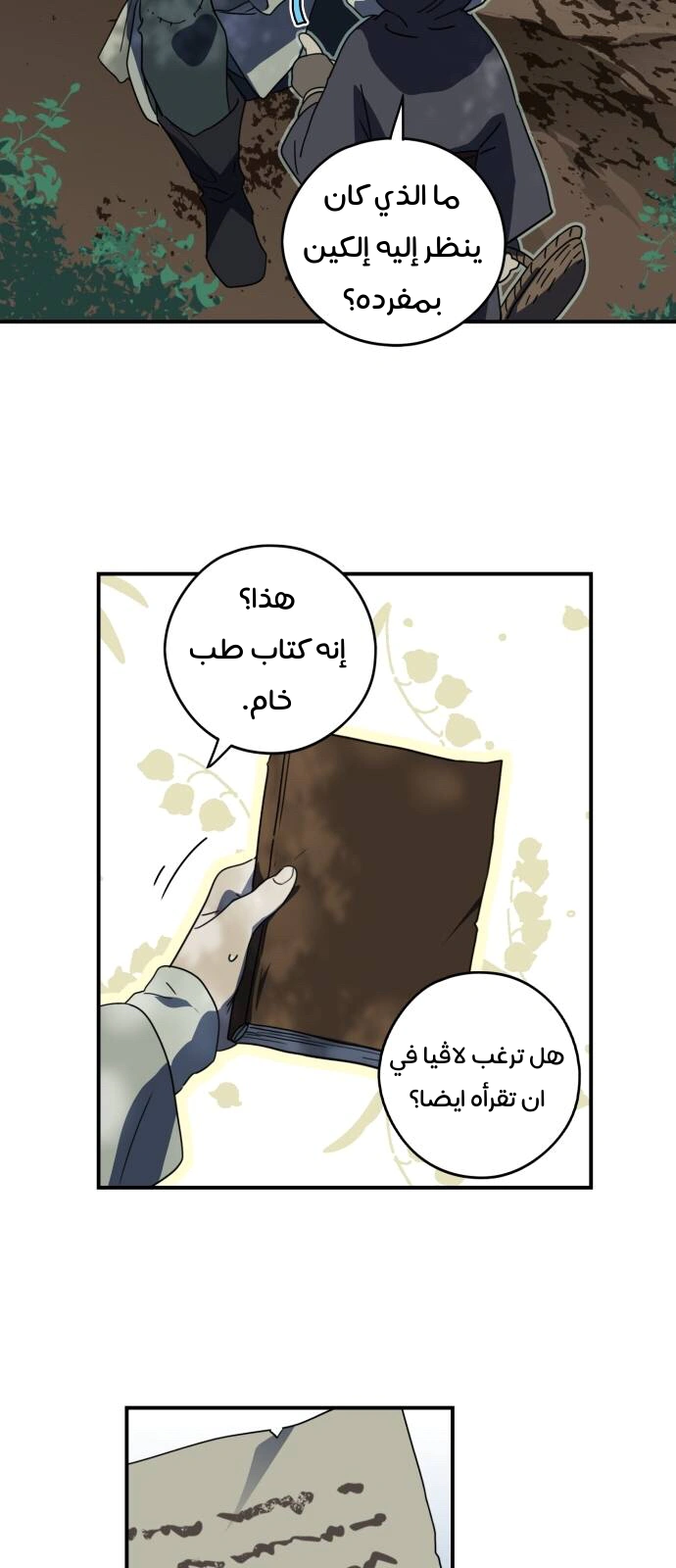Read Blinded by the Setting Sun AR Manga Online