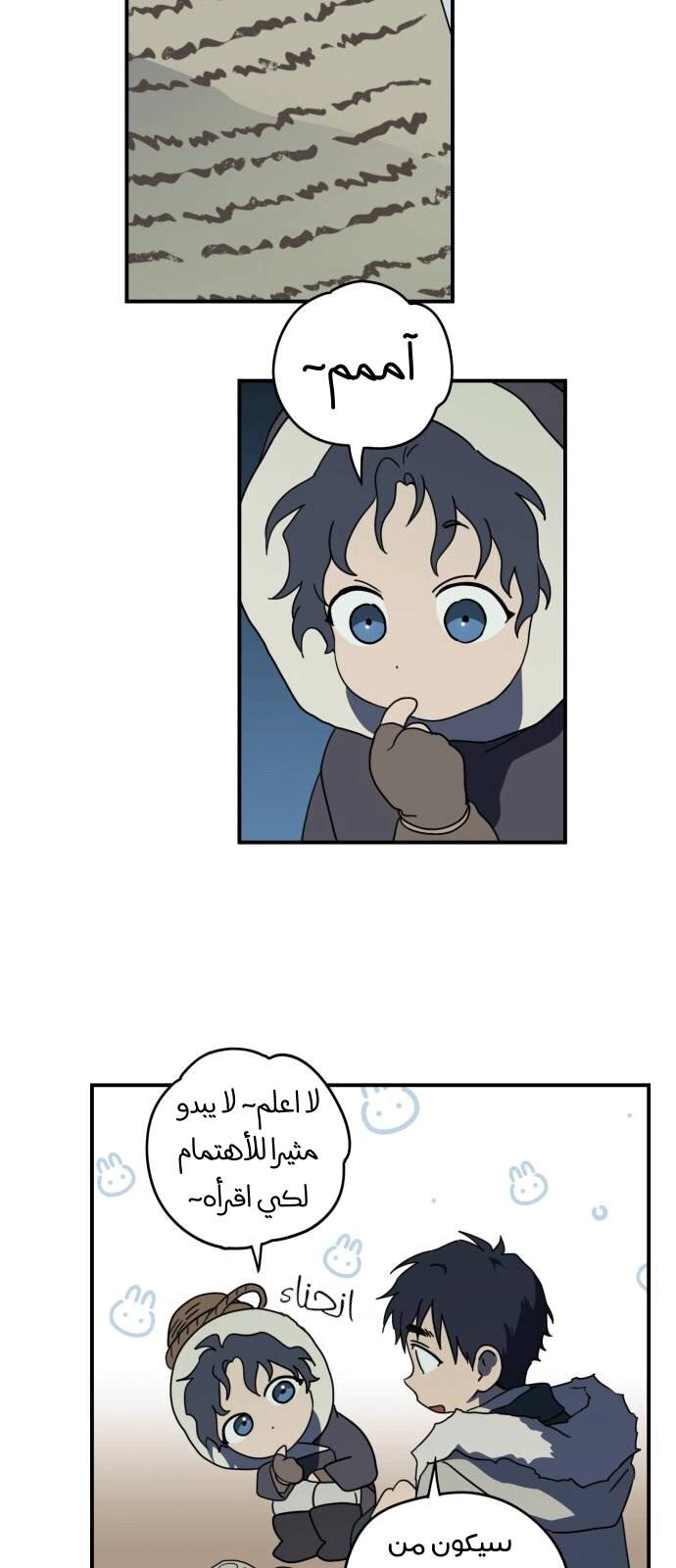 Read Blinded by the Setting Sun AR Manga Online